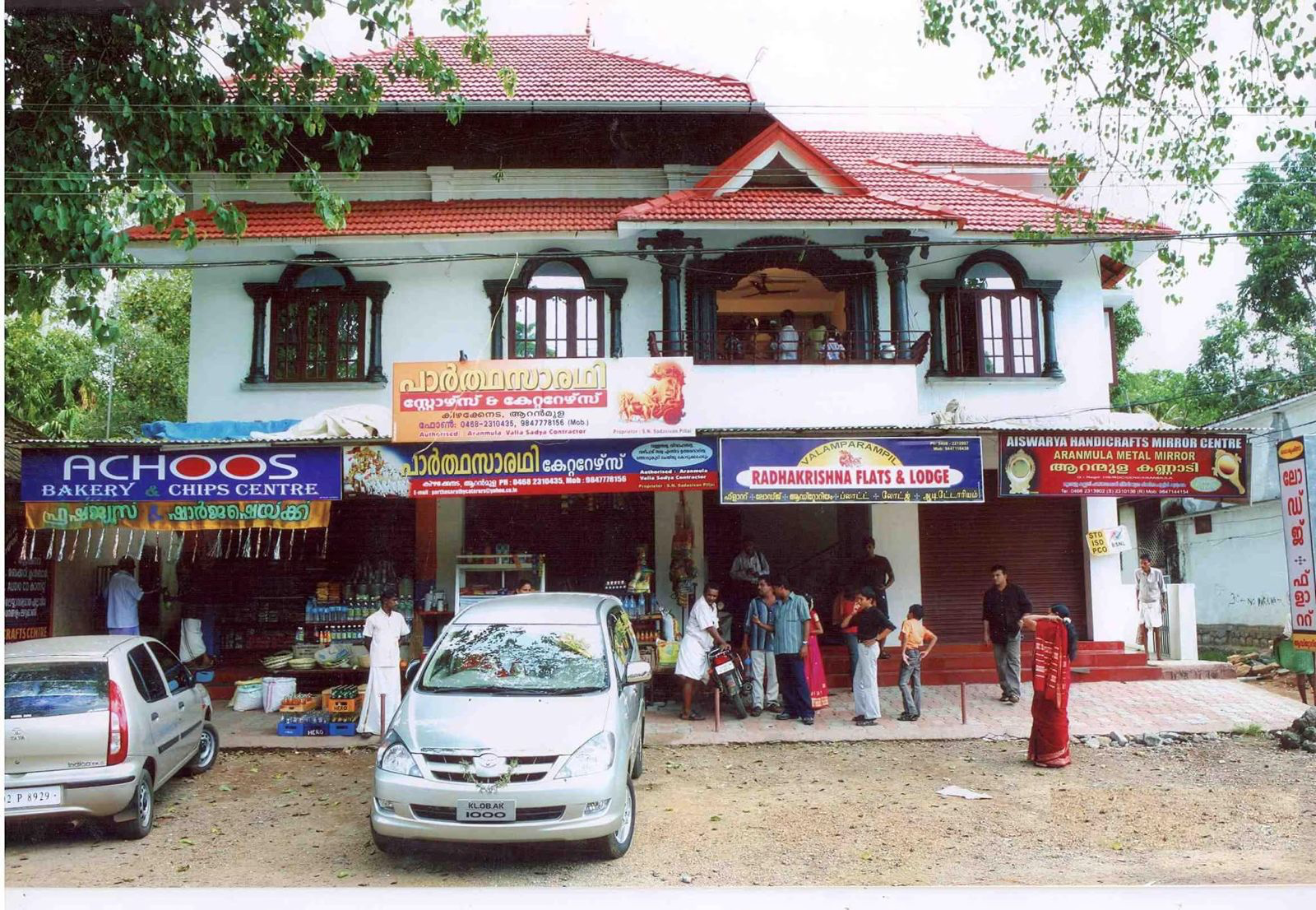 Radhakrishna Lodge and surroundings